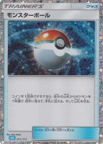 Poke Ball 024/032