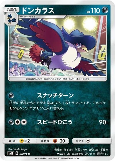Honchkrow 068/131