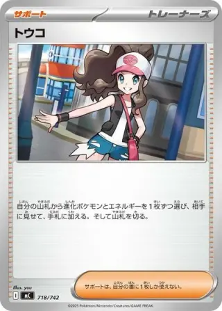 Hilda 718/742