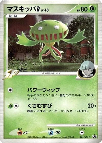 Carnivine G 001/DPt-P