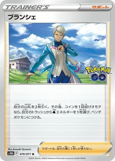 Blanche 070/071