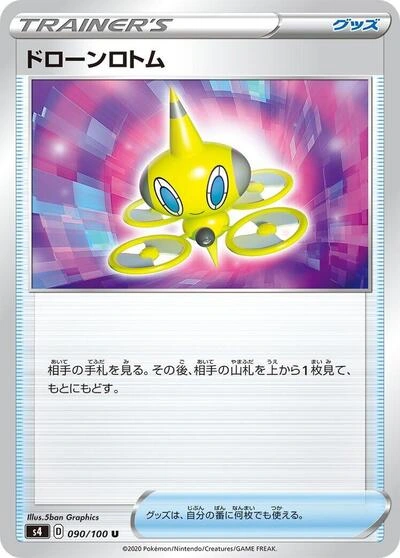 Drone Rotom 090/100
