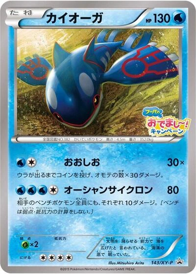 Kyogre 143/XY-P