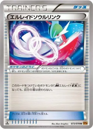 Gallade Spirit Link 073/078
