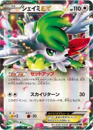 Shaymin EX 063/078