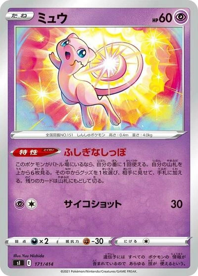 Mew 171/414