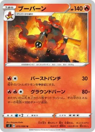 Magmortar 015/096