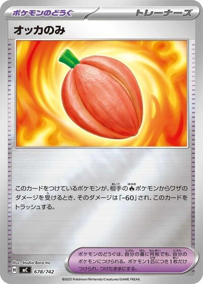 Occa Berry 678/742