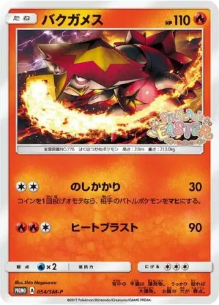 Turtonator 054/SM-P