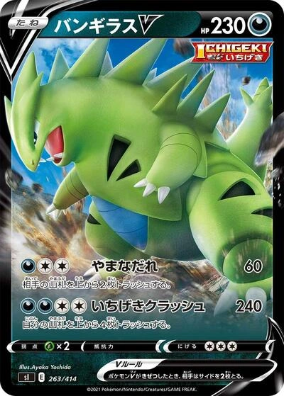Tyranitar V 263/414