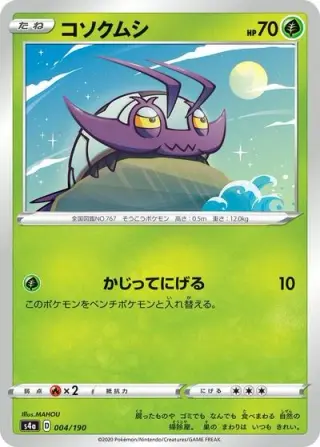 Wimpod 004/190