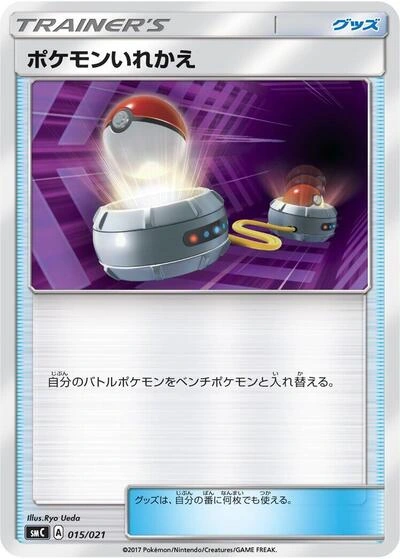 Switch 015/021