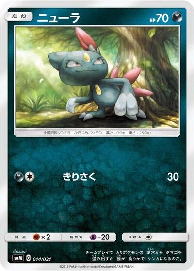 Sneasel 014/031