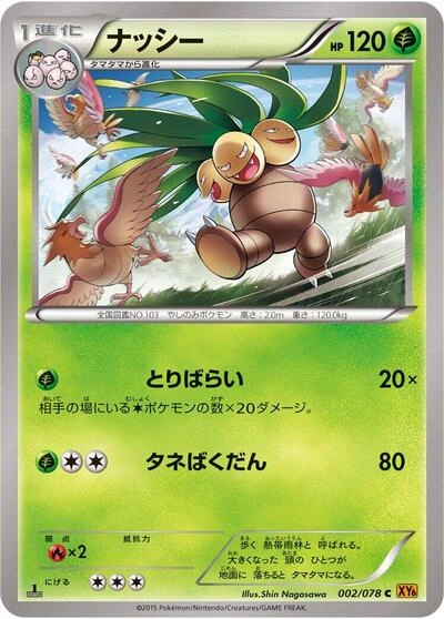 Exeggutor 002/078