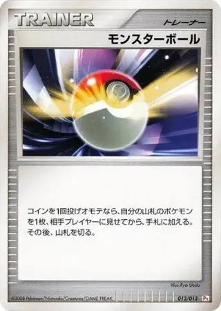 Poke Ball 013/013