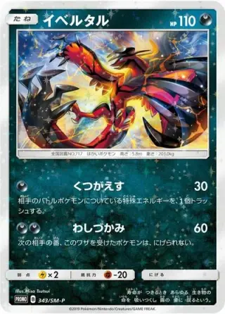 Yveltal 343/SM-P