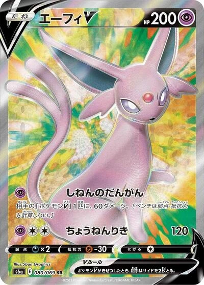Espeon V 080/069