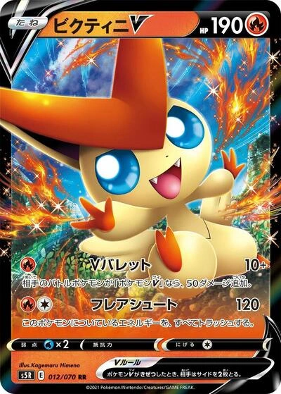 Victini V 012/070
