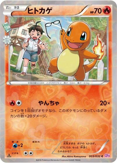 Charmander 003/032