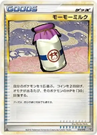 Moomoo Milk 013/019