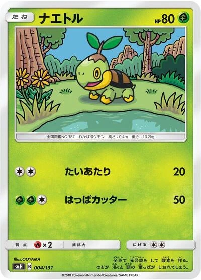 Turtwig 004/131