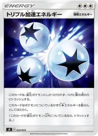 Triple Acceleration Energy 024/024