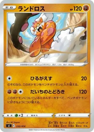 Landorus 232/414