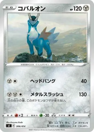 Cobalion 306/414