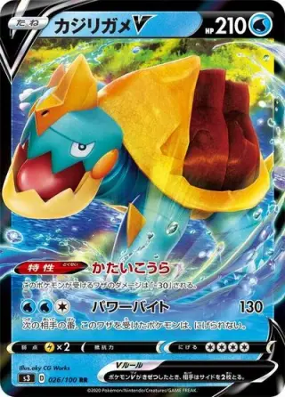 Drednaw V 026/100