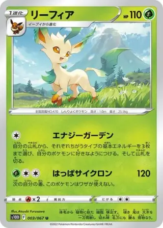 Leafeon 003/067
