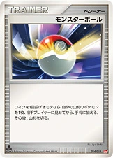 Poke Ball 014/018