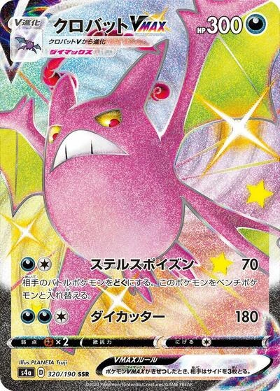 Crobat VMAX 320/190