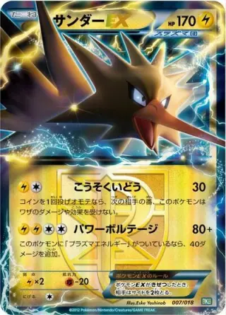 Zapdos EX (Team Plasma) 007/018