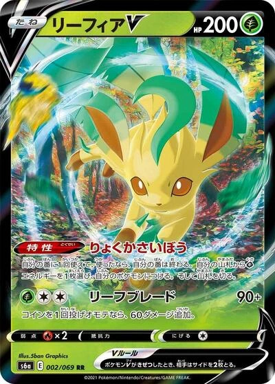 Leafeon V 002/069