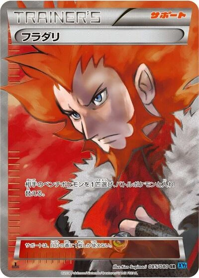 Lysandre 085/080
