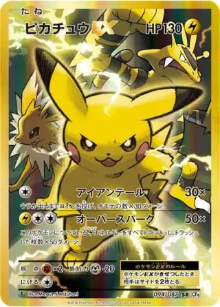 Pikachu EX 094/087