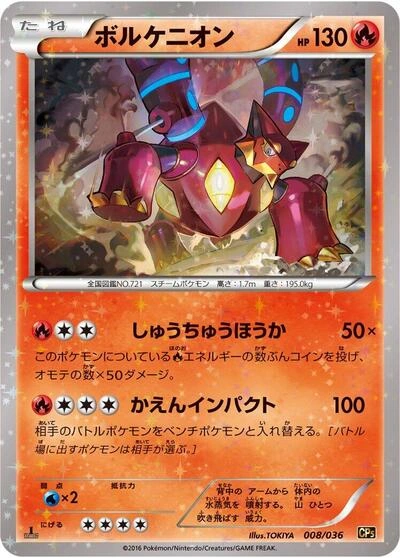Volcanion 008/036