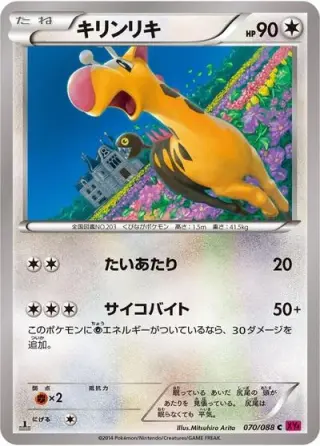 Girafarig 070/088
