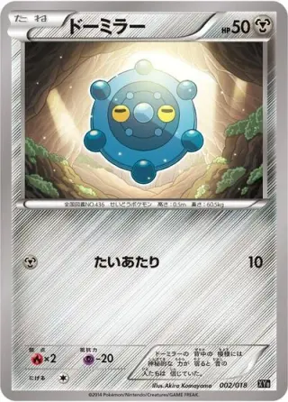 Bronzor 002/018