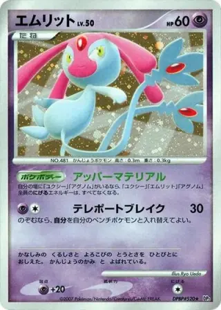 Mesprit