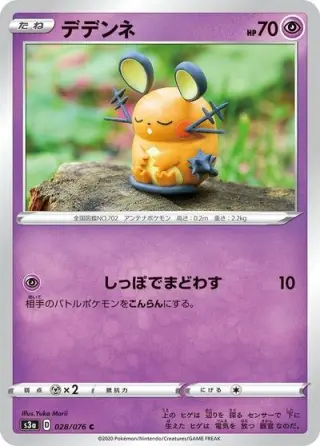 Dedenne 028/076