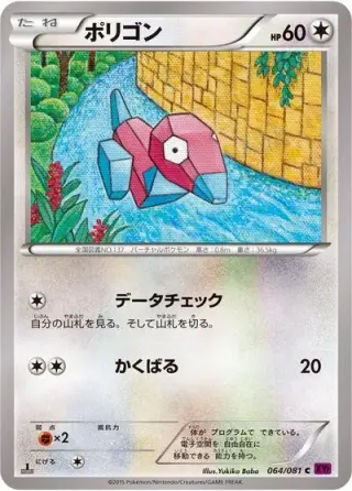 Porygon 064/081