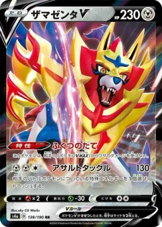 Zamazenta V 139/190