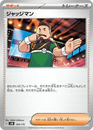 Judge 154/175