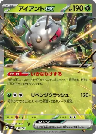 Durant ex 052/742