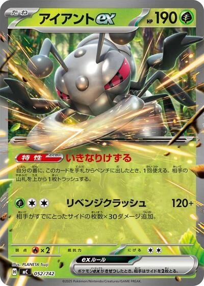 Durant ex 052/742