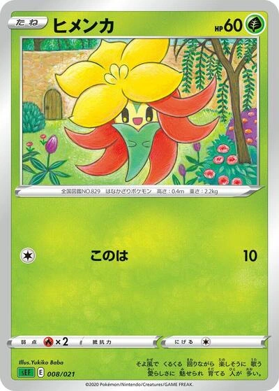 Gossifleur 008/021