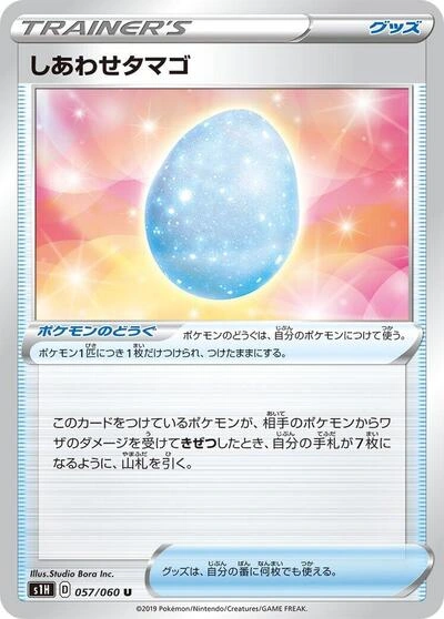 Lucky Egg 057/060