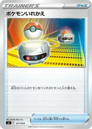 Switch 377/414
