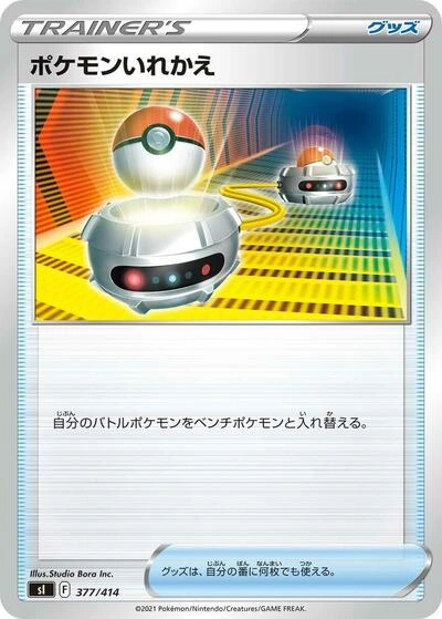 Switch 377/414